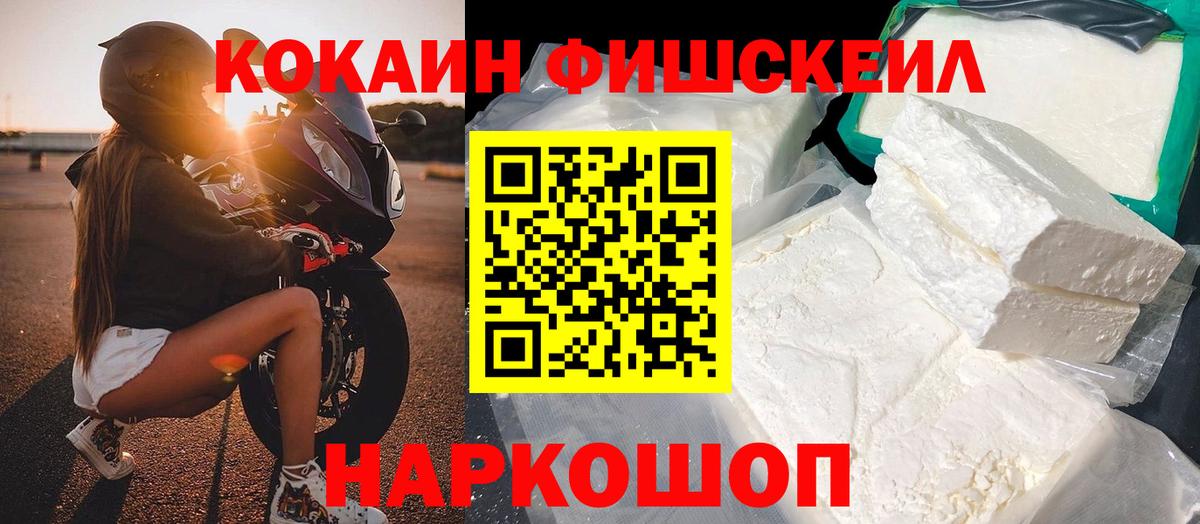 Кокаин Перу  КОКАИН 99%  Вход с VPN  Анапа 