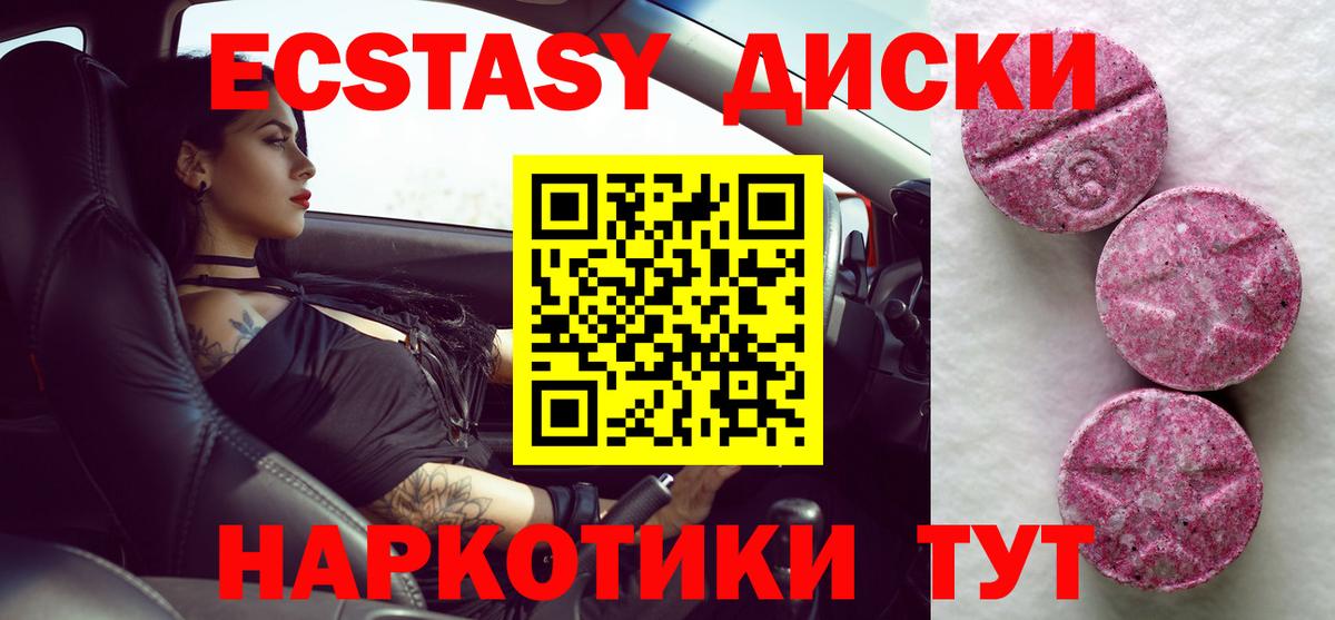 Ecstasy 280мг Анапа