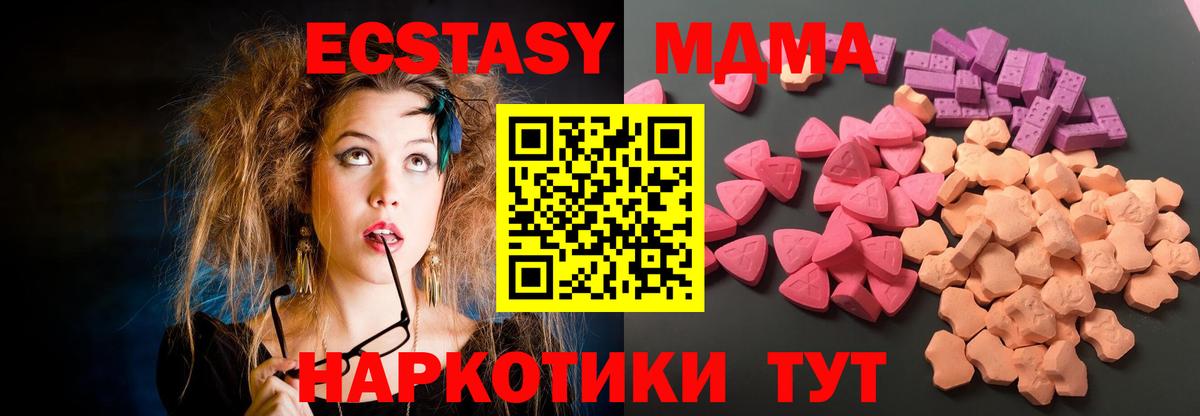 Анапа  Ecstasy таблы  Экстази  Экстази Punisher  Вход с VPN 