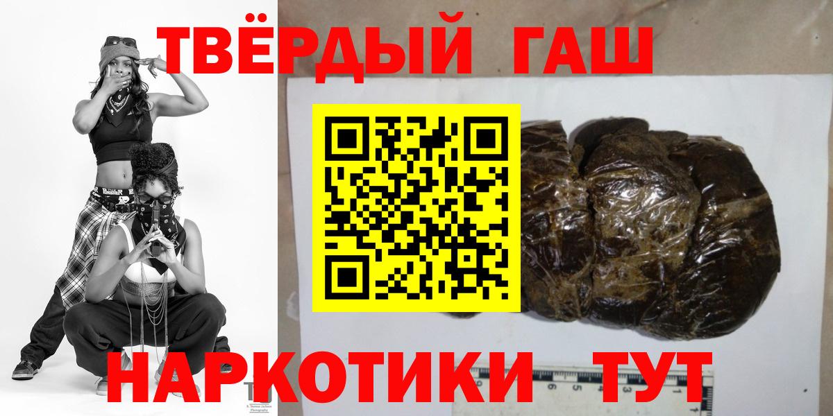 ГАШ Cannabis Анапа