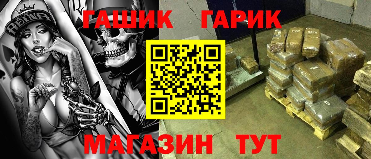 ГАШ Изолятор  Вход с VPN  ГАШИШ убойный  Анапа 