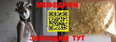 мефедрон мука Краснознаменск