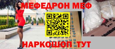 мефедрон мука Краснознаменск