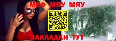 мефедрон мука Краснознаменск