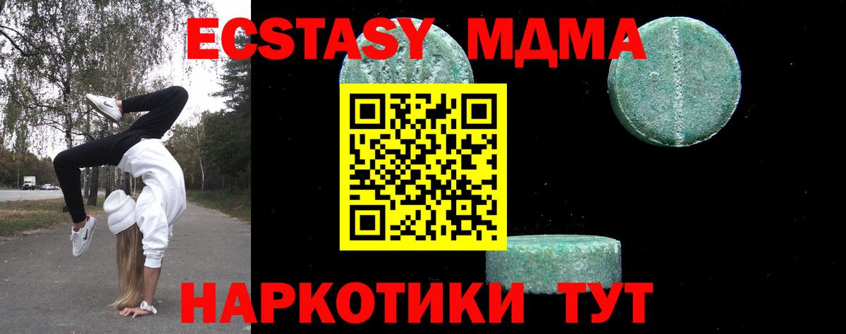 МДМА VHQ  Вход с VPN  MDMA  Анапа 