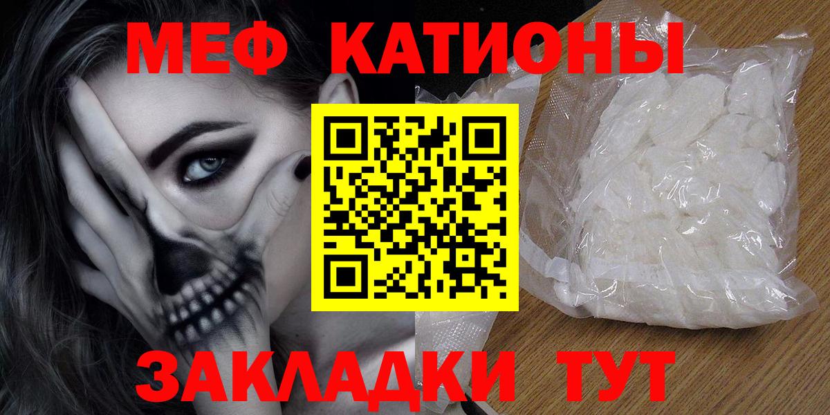 МЕФ мяу мяу  Меф  Вход с VPN  Анапа  МЕФ mephedrone 