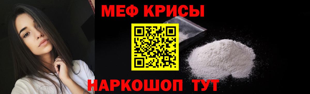 МЕФ мука Анапа