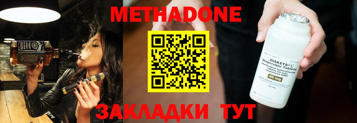 Метадон белоснежный  Вход с VPN  Анапа  Метадон VHQ 