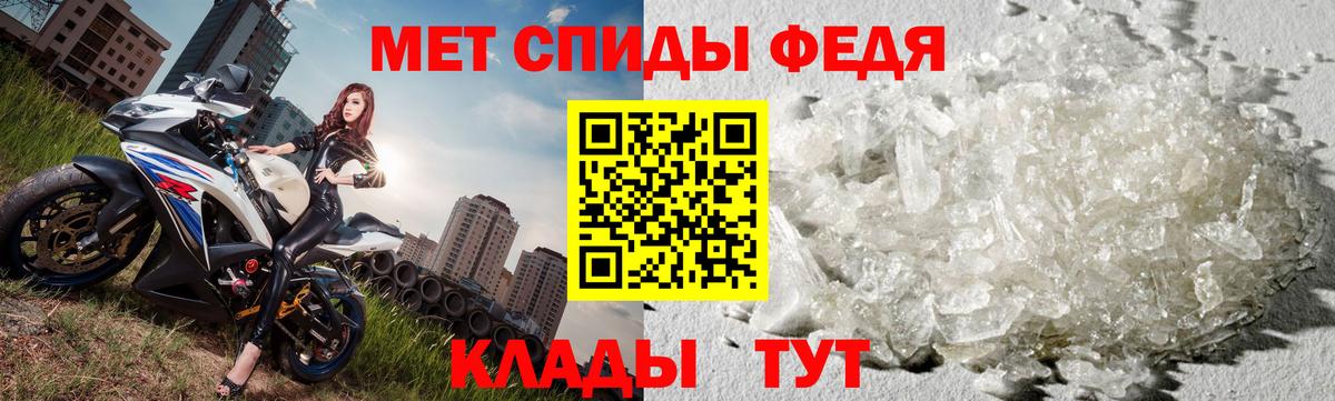 МЕТАМФЕТАМИН винт Анапа