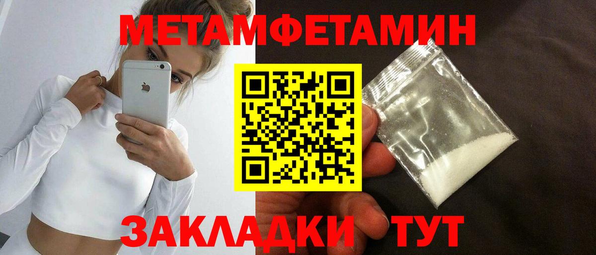 Метамфетамин кристалл  Вход с VPN  Анапа 
