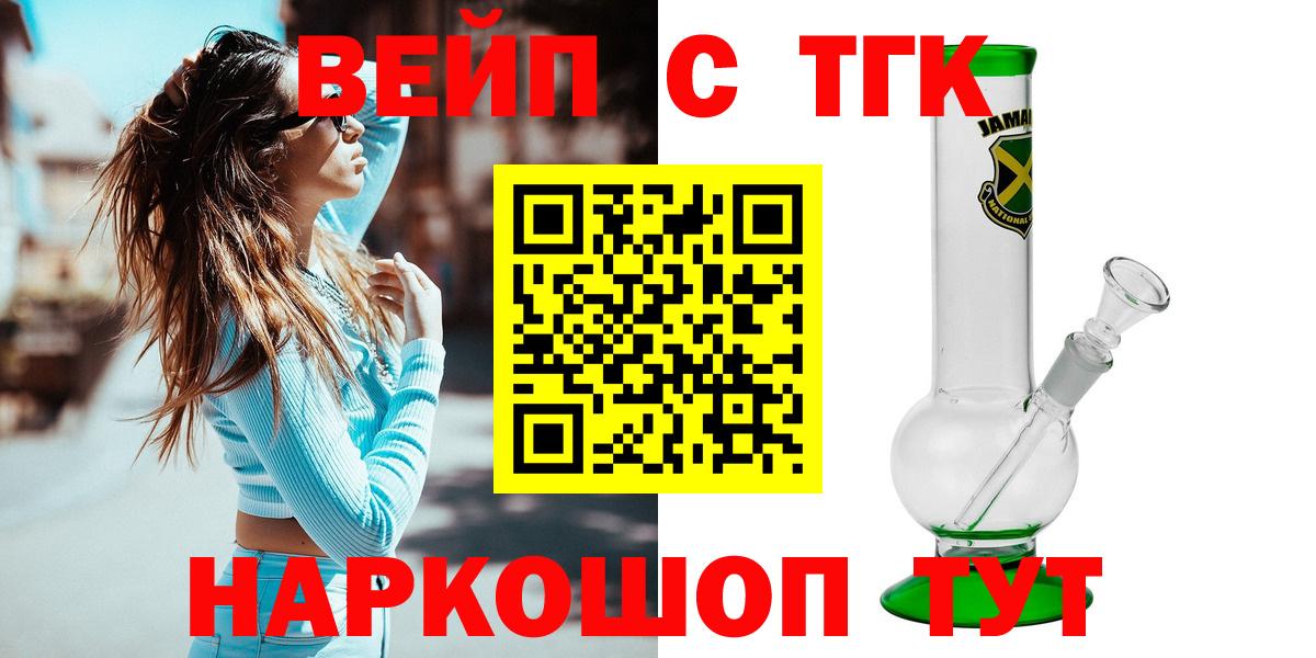 Дистиллят ТГК вейп с тгк Анапа