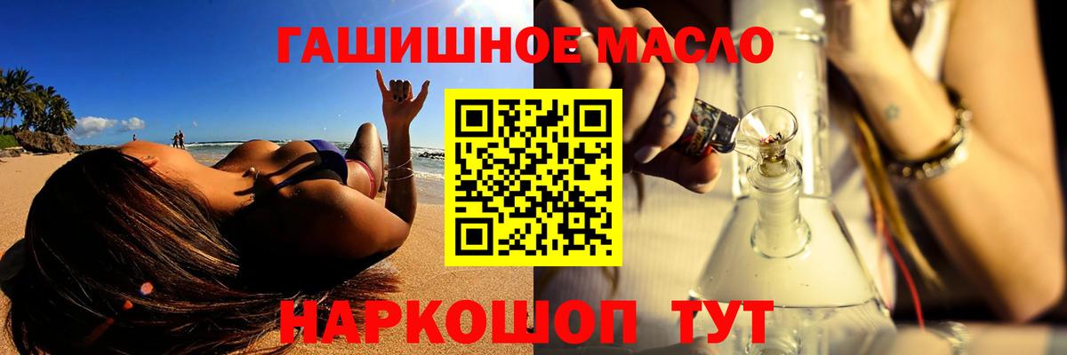 Анапа  цена   Вход с VPN  Дистиллят ТГК вейп с тгк 