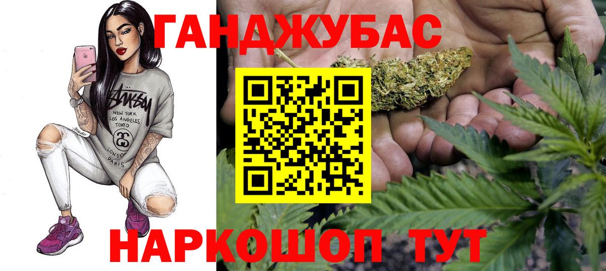 Бошки Шишки сатива Анапа